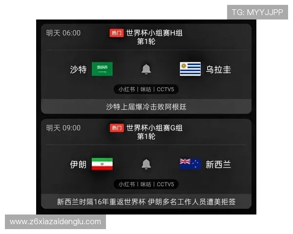 世界杯沙特VS乌拉圭比赛全场录像高清回放资源分享与比赛战术分析解读